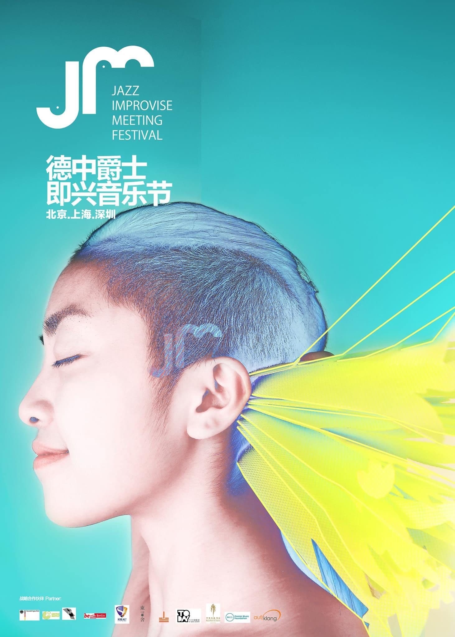 JIMF2013 Poster 東言舍艺术设计研究所